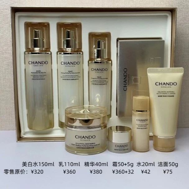 自然堂雪肌追光  水乳精华面霜套装  补水抗氧提亮（刮码介意勿拍）