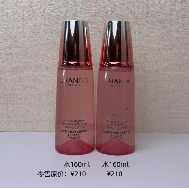 自然堂弹嫩紧致抗皱补水  双水 两件套（刮码介意勿拍）