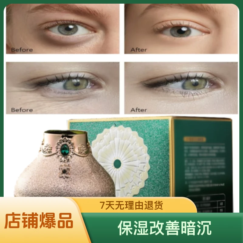 【元宝推荐】MIXDAIR蜜诗黛儿眼霜保湿淡化细纹眼部精华护肤美颜