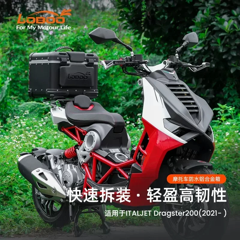 LOBOO萝卜摩托车尾箱 适用金城JC200T意塔杰特改装铝合金尾板尾箱