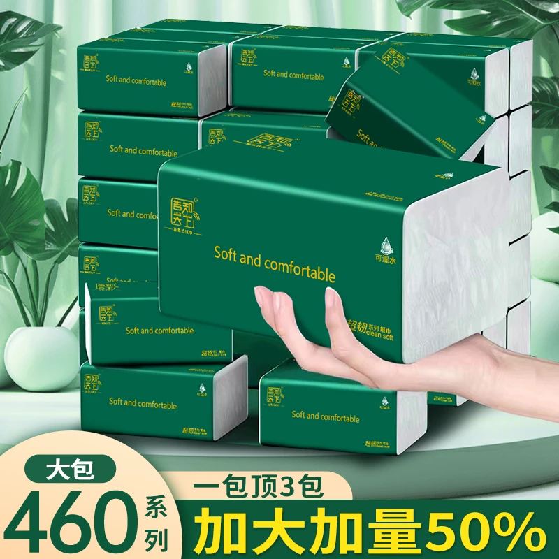 20大包460张抽纸整箱批发加大卫生纸家用面巾纸母婴可湿抽取纸巾