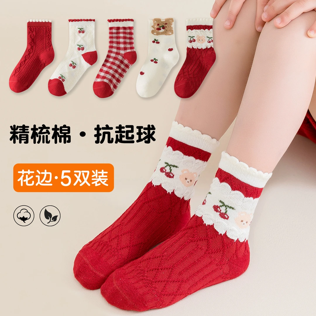 【TQ】女童冬季新款洋气中国风拜年复古色袜子