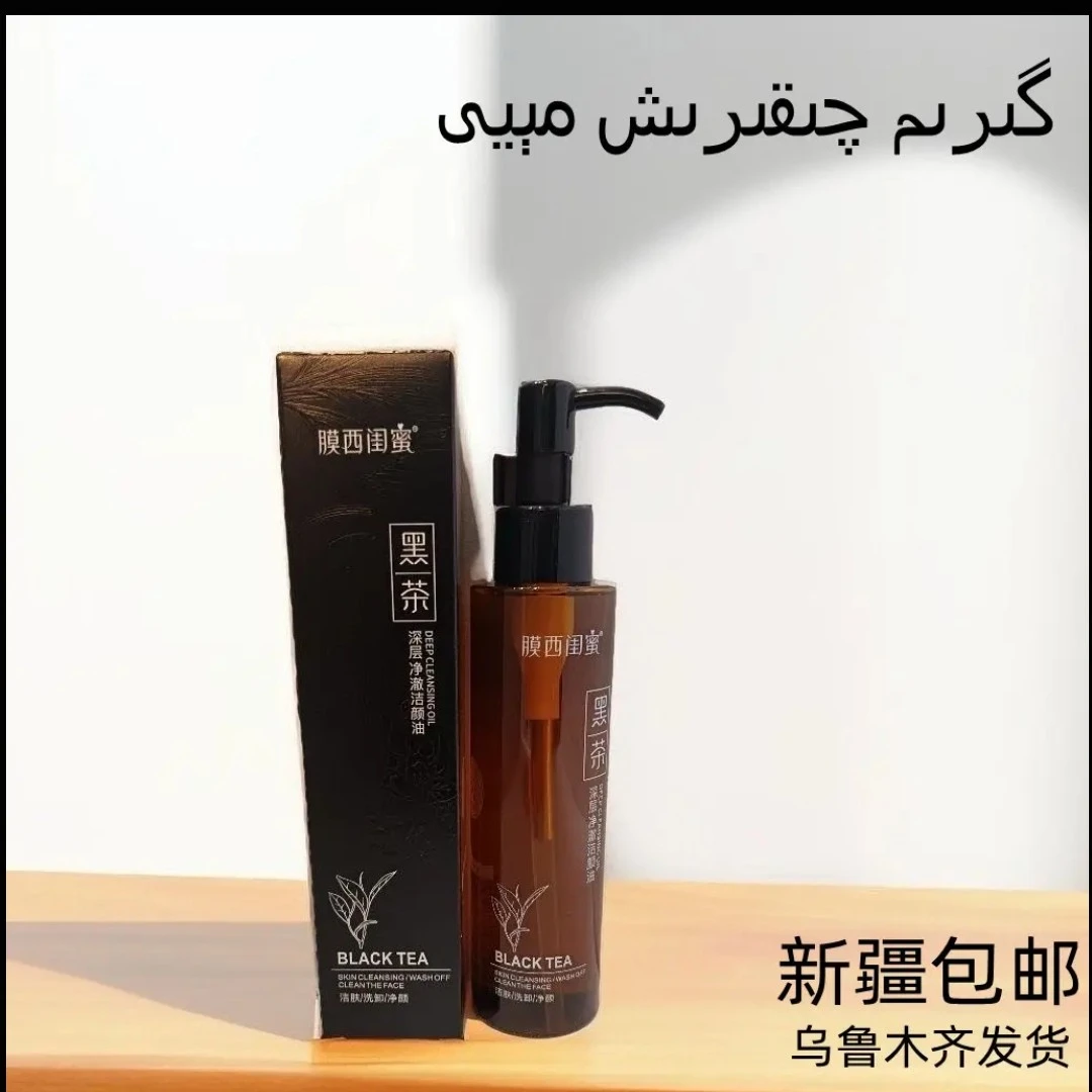 gerem qekrex may 黑茶卸妆油温和刺激深层清洁