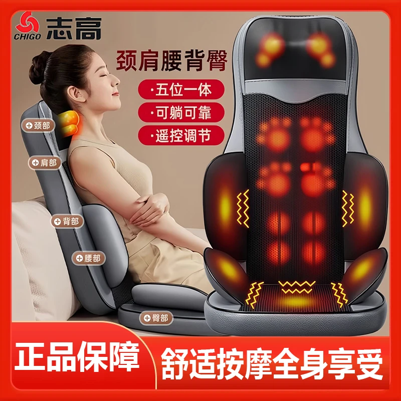 Chigo/志高颈椎靠垫腰背热敷腰椎多功能按摩仪车载调节全身按摩垫
