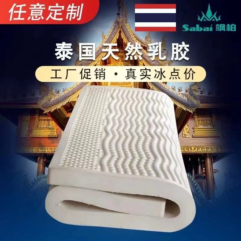泰国进口天然乳胶1.8榻榻米单人床席梦思儿童乳胶软垫宿舍定制褥