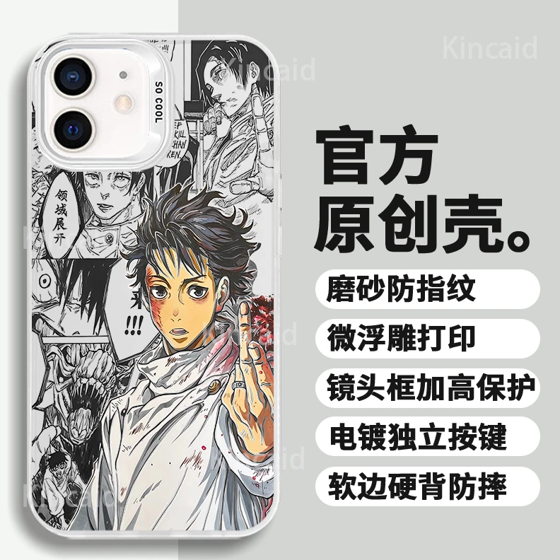 乙骨犹太适用苹果华为荣耀VIVO小米OPPO动漫个性防摔彩银手机壳