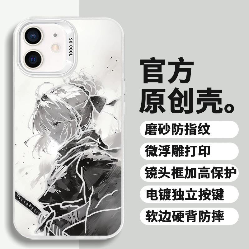 吾王saber适用苹果华为荣耀VIVO小米三星个性动漫防摔彩银手机壳