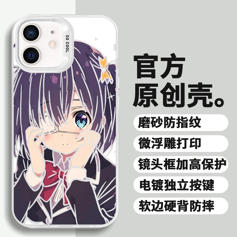 小鸟游六花适用苹果华为荣耀VIVO小米OPPO个性动漫防摔彩银手机壳