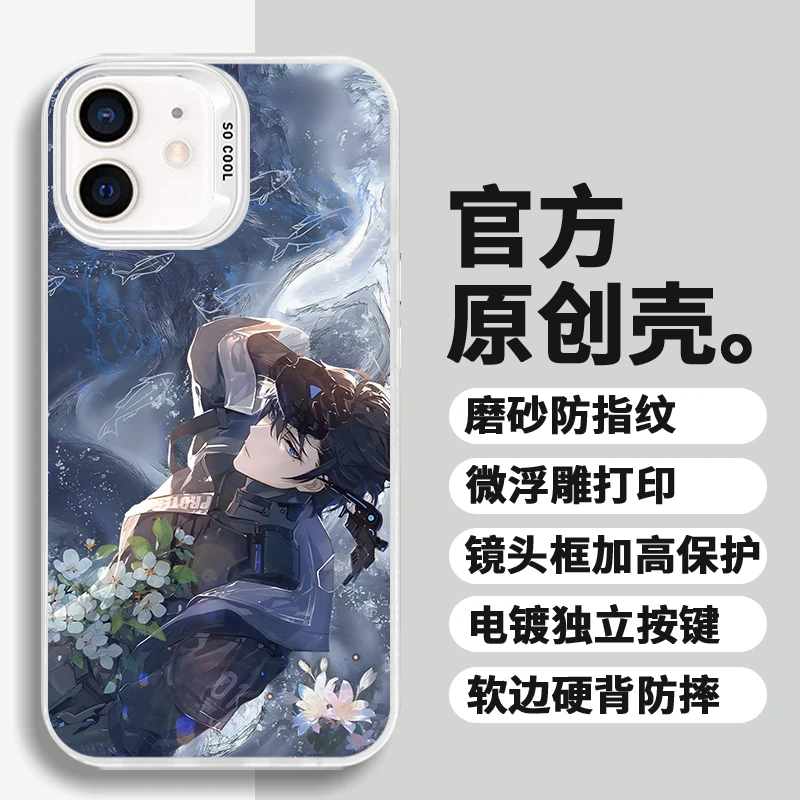 绘旅人司岚适用苹果华为荣耀VIVO小米三星动漫游戏防摔彩银手机壳