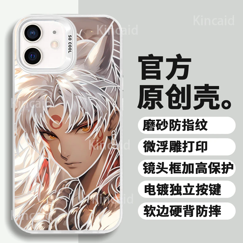 杀生丸适用苹果华为荣耀VIVO小米OPPO三星动漫个性防摔彩银手机壳