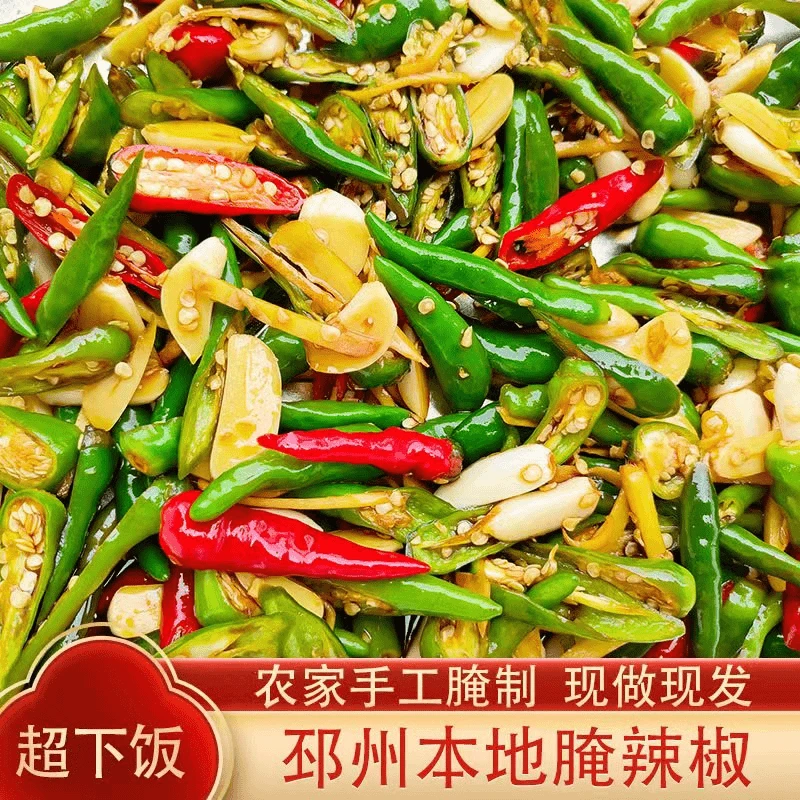 农家手工腌长青椒腌制青辣椒地方特产下饭菜香辣脆新鲜酱菜