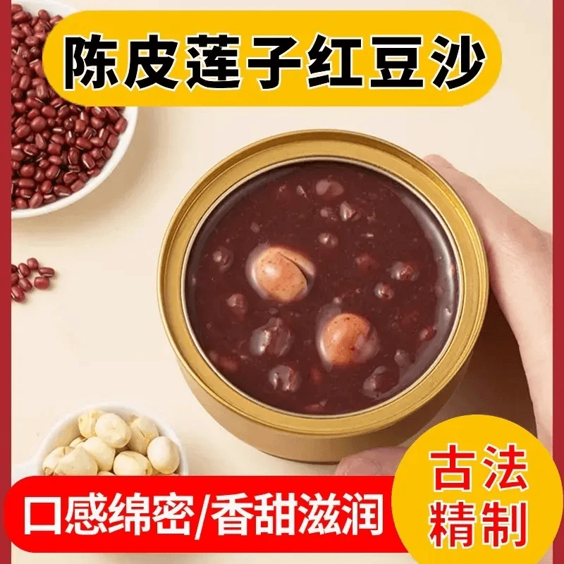 陈皮莲子红豆沙开罐即食营养早餐口味软糯醇香绵密健康粥罐装