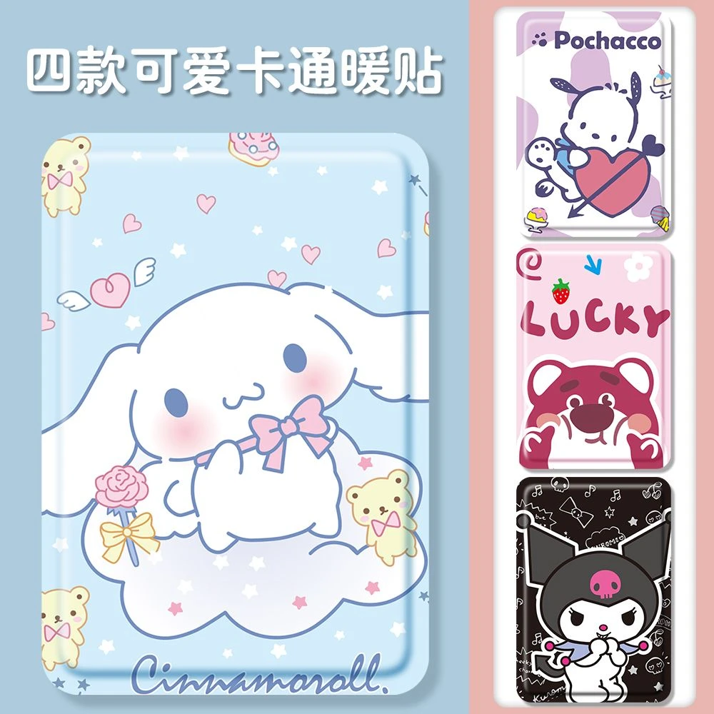 【秋冬】暖宝宝贴三丽鸥卡通保暖贴大号加热去湿气暖宫贴防寒