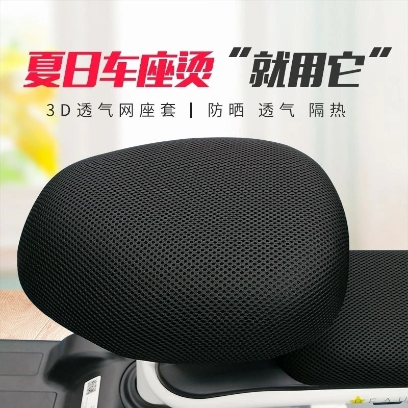电动车坐垫套通用型座套电瓶车座垫套坐套罩电车电动单车新款