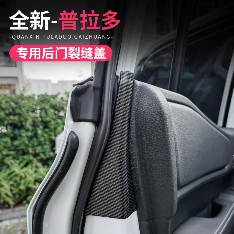 适用24款普拉多LC250后门车漆裂缝装饰盖新款霸道遮挡车漆开裂贴