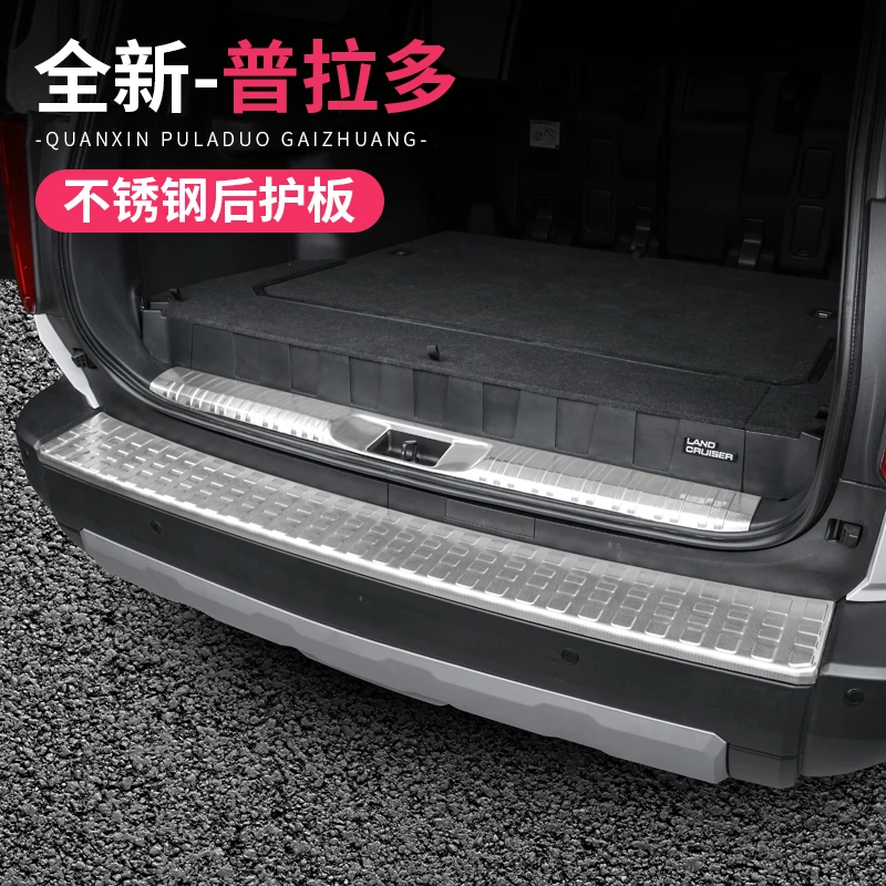 适用24款丰田普拉多LC250踏板后护板后备箱门槛条防护配件新霸道