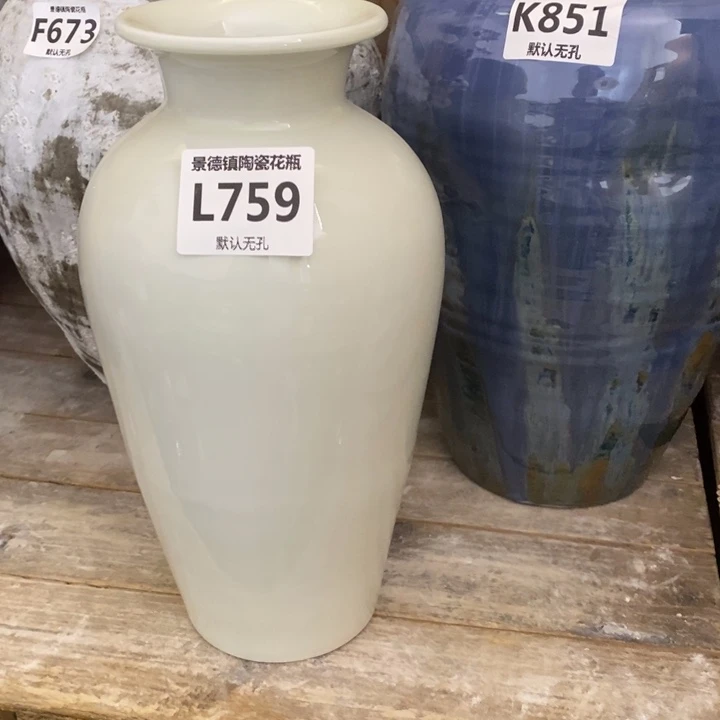 瓶高30厘米口7厘米。景德镇陶瓷
