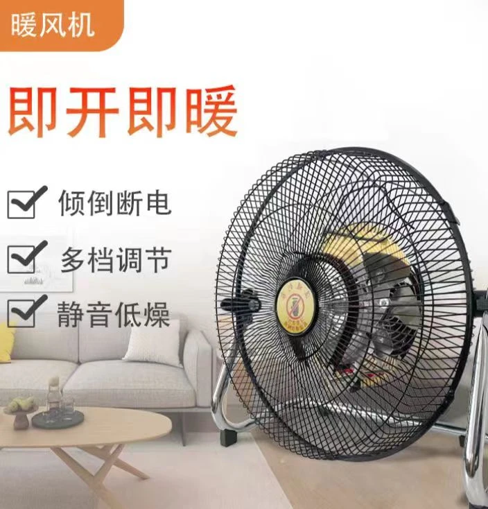 办公室家居房间客厅暖风礼品风扇灯