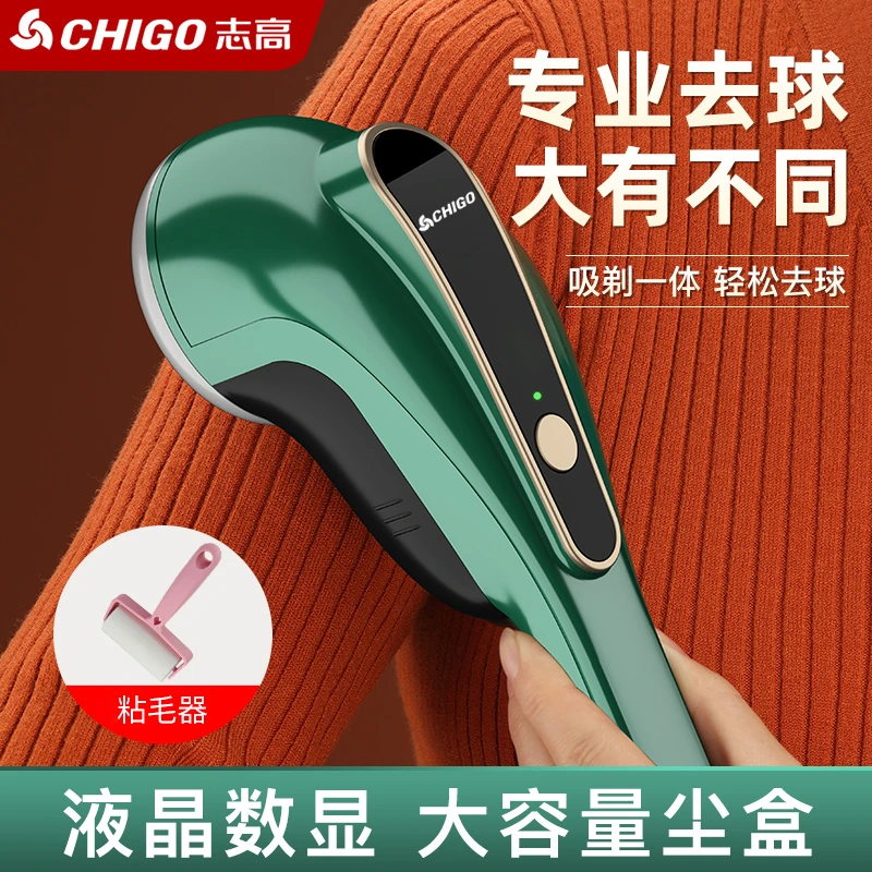 Chigo/志高毛球修剪器充电式剃毛吸毛毛衣家用衣物除打毛去球神器