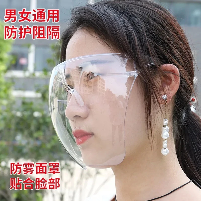 高清全脸透明防护面罩防飞沫炒菜防油溅护目镜男女骑行防风尘眼镜