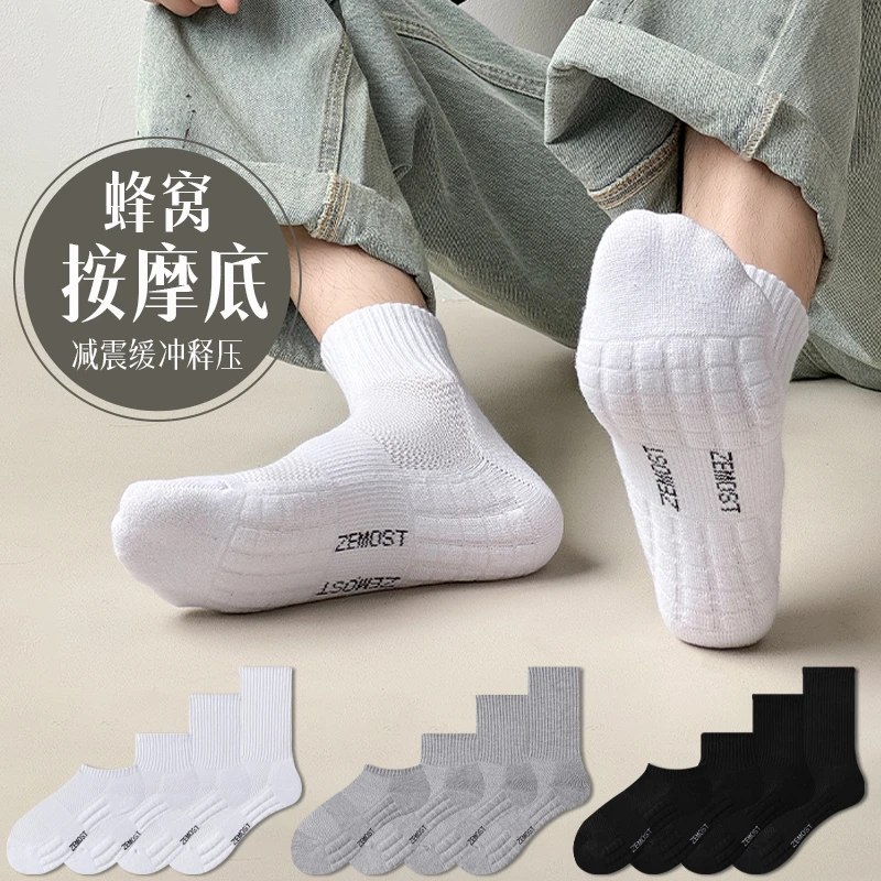 美式【3双装】春夏男袜子中高筒袜毛巾底加厚缓震运动篮球袜白短袜