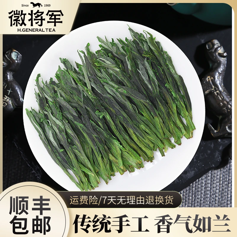 徽将军茶府|B60捏尖猴魁2025新茶茶叶手工捏尖茶花香雨前高山绿茶