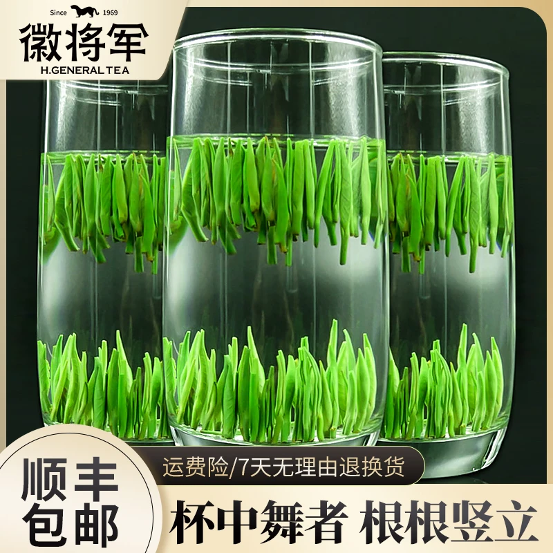 徽将军茶府|B38雀舌春茶明前高山绿茶25新茶茶叶500g/250g云雾茶