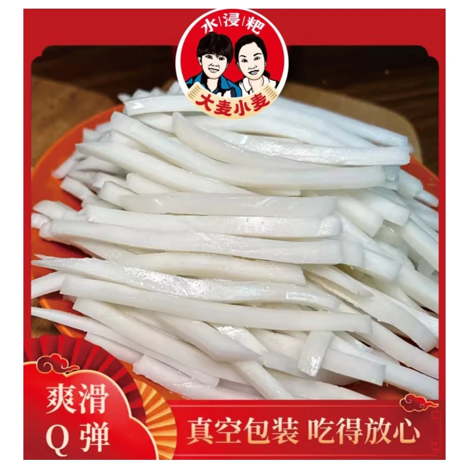 炒着吃的水浸粑粉利年糕 桂林特色美食小吃 Q弹劲道 纯大米制作