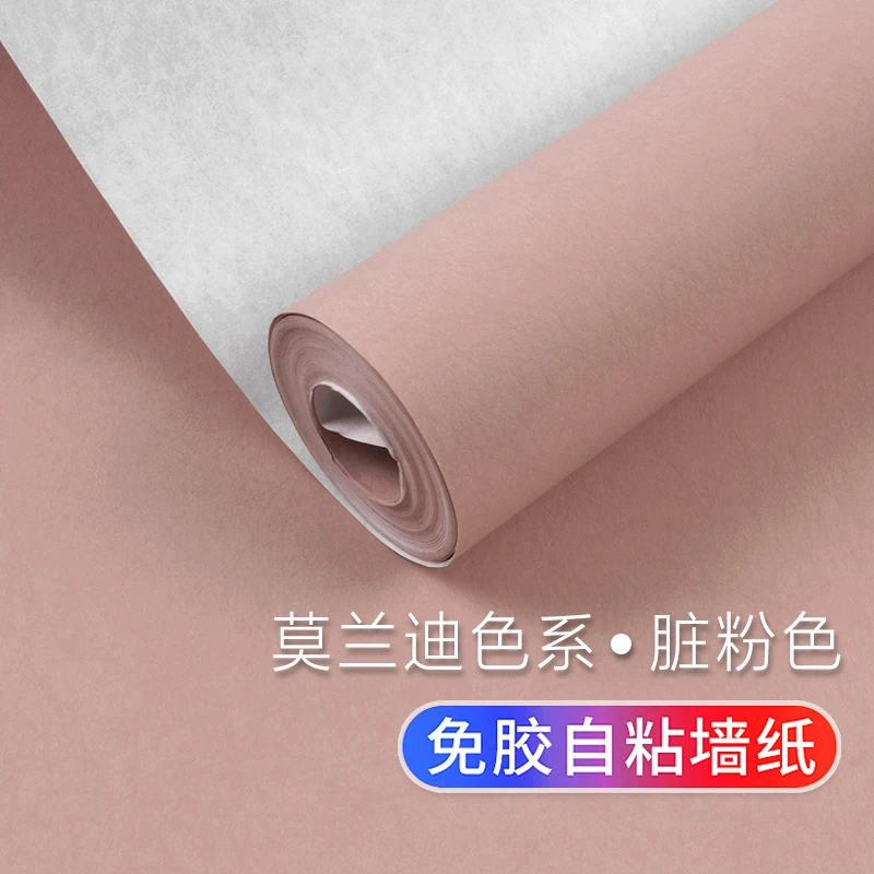 脏粉色自粘壁纸莫兰迪色系宿舍卧室客厅房间温馨贴纸家用自贴墙纸