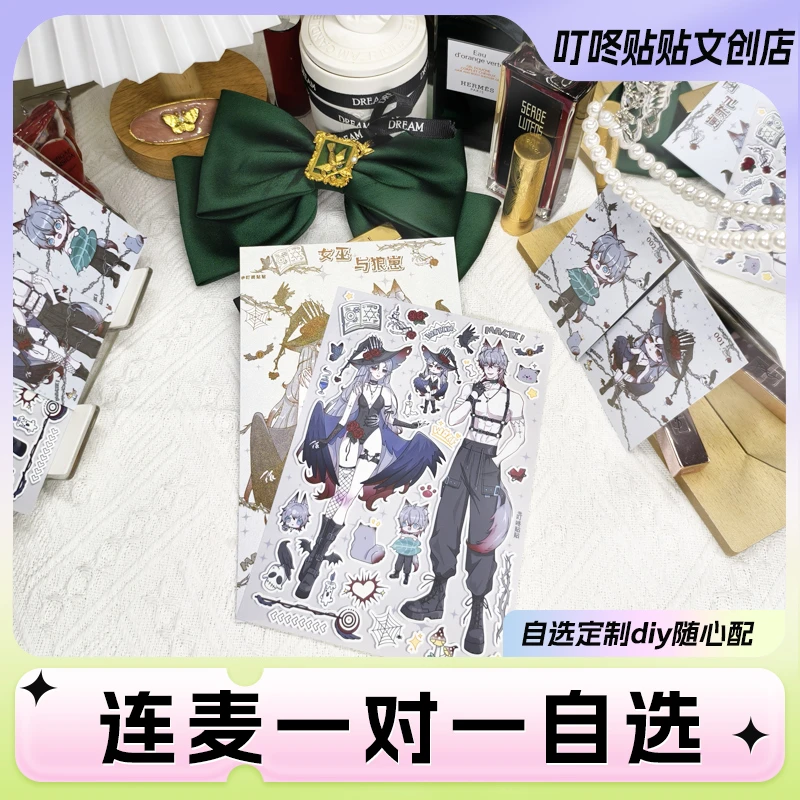 叮咚贴贴连麦自选贴纸随心配diy手机壳背卡咕卡手账创意贴纸