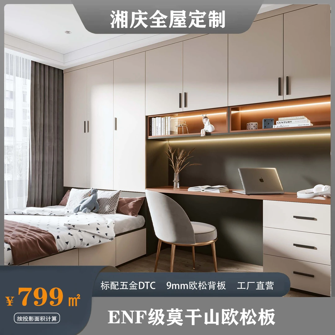 【宣威全屋定制家具厂】莫干山欧松板全屋定制柜上门安装标配品牌