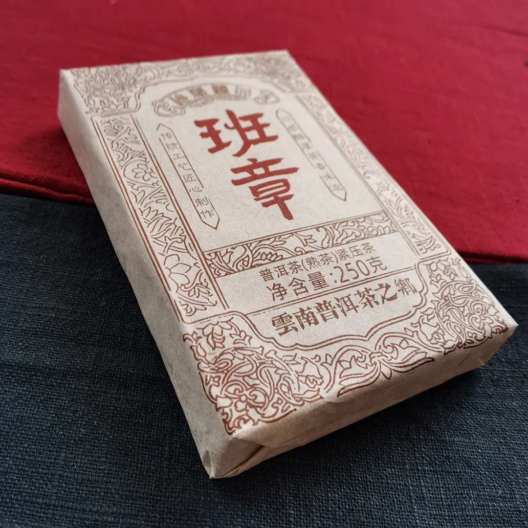 2019年  勐海老班章熟茶砖 250克