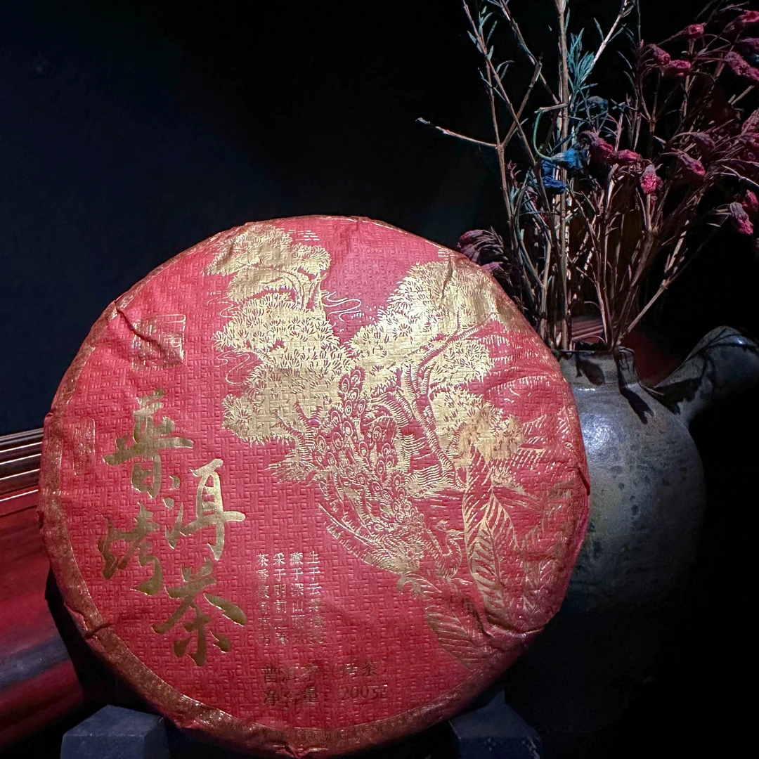 红普洱火烧饼 200克*1饼