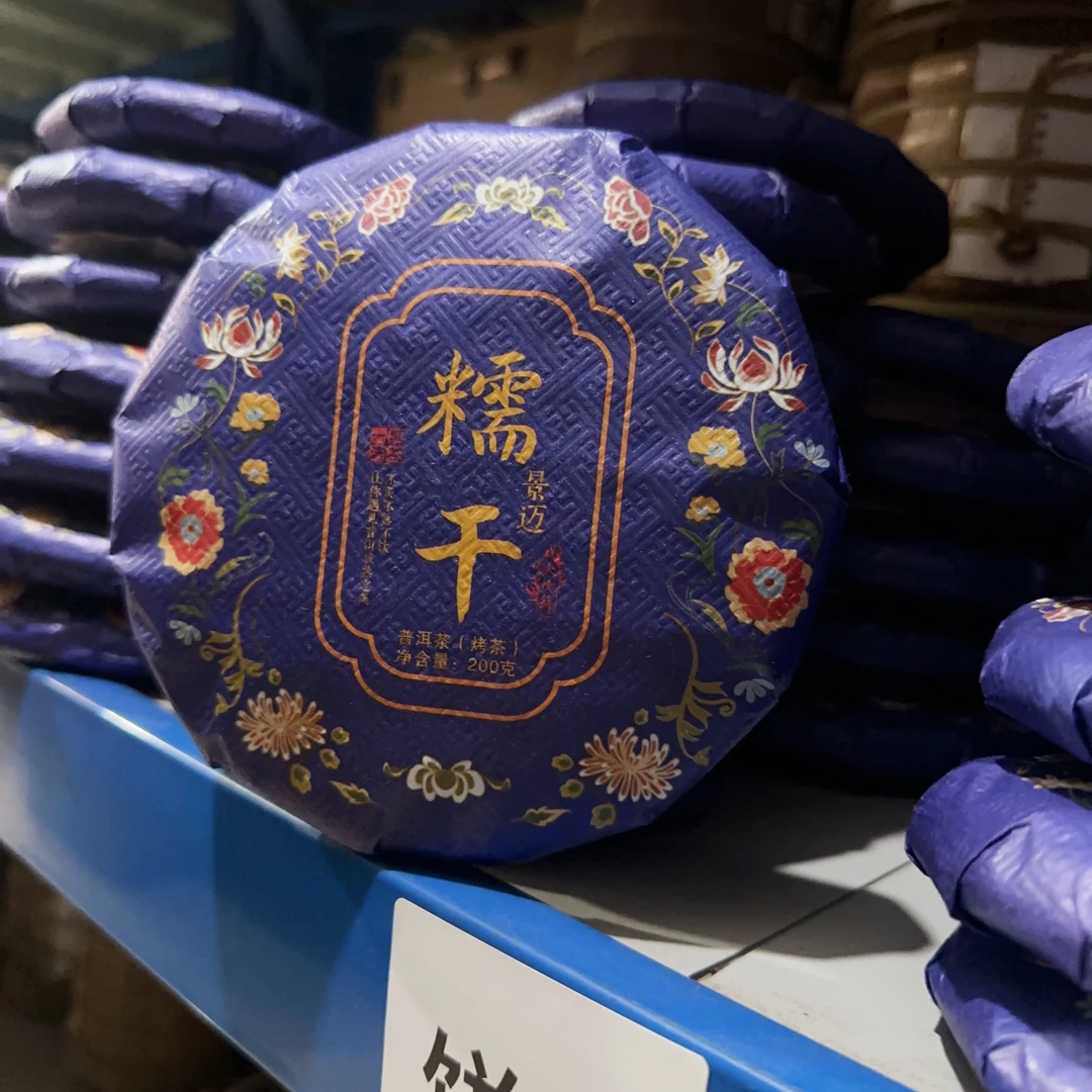 景迈 “ 糯干”  烤茶火烧饼