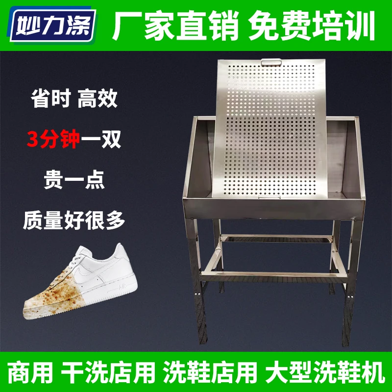 洗鞋店专用冲洗台有大有小