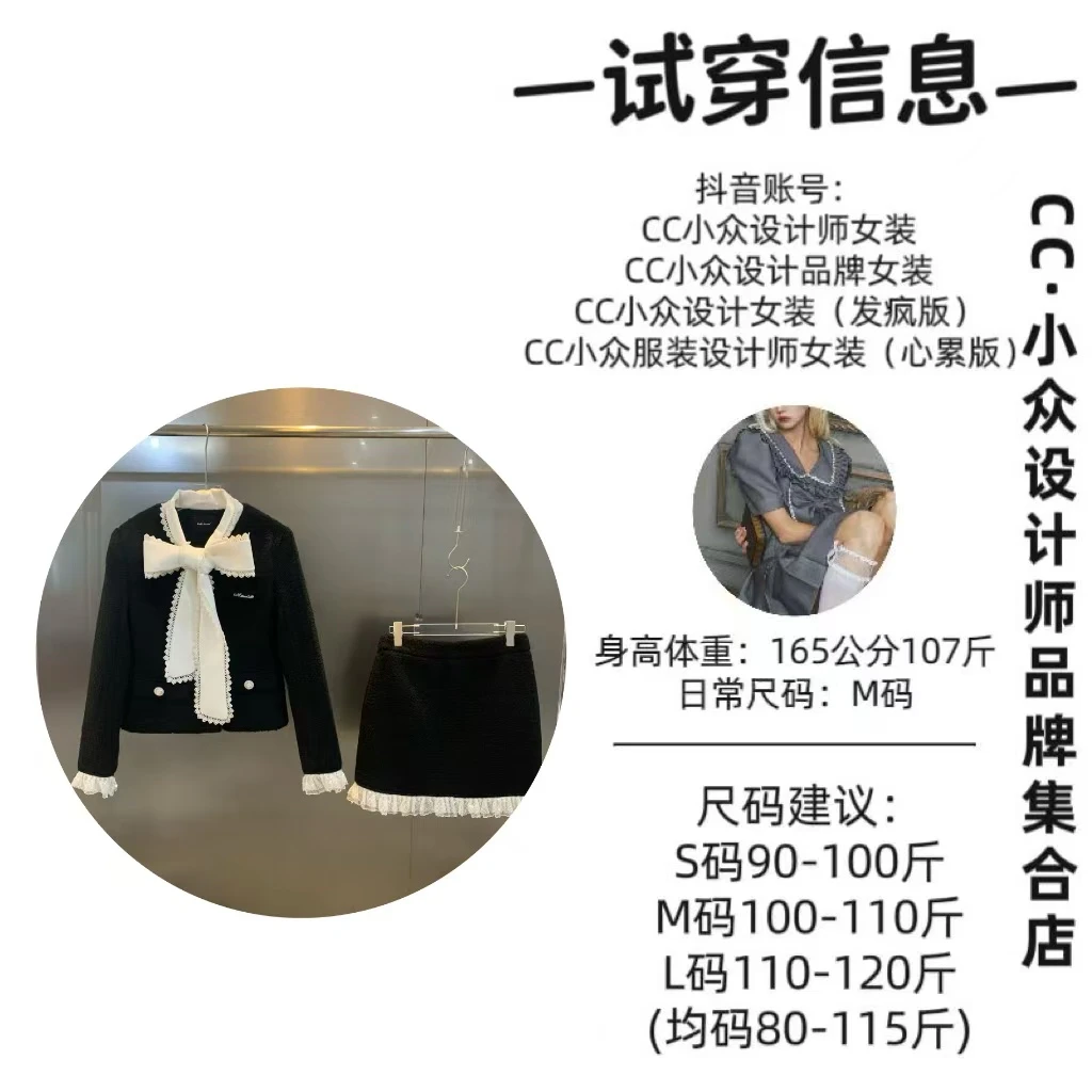 CC小众设计【黎明城堡】2024秋冬款气质设计感气质黑色短裙套装