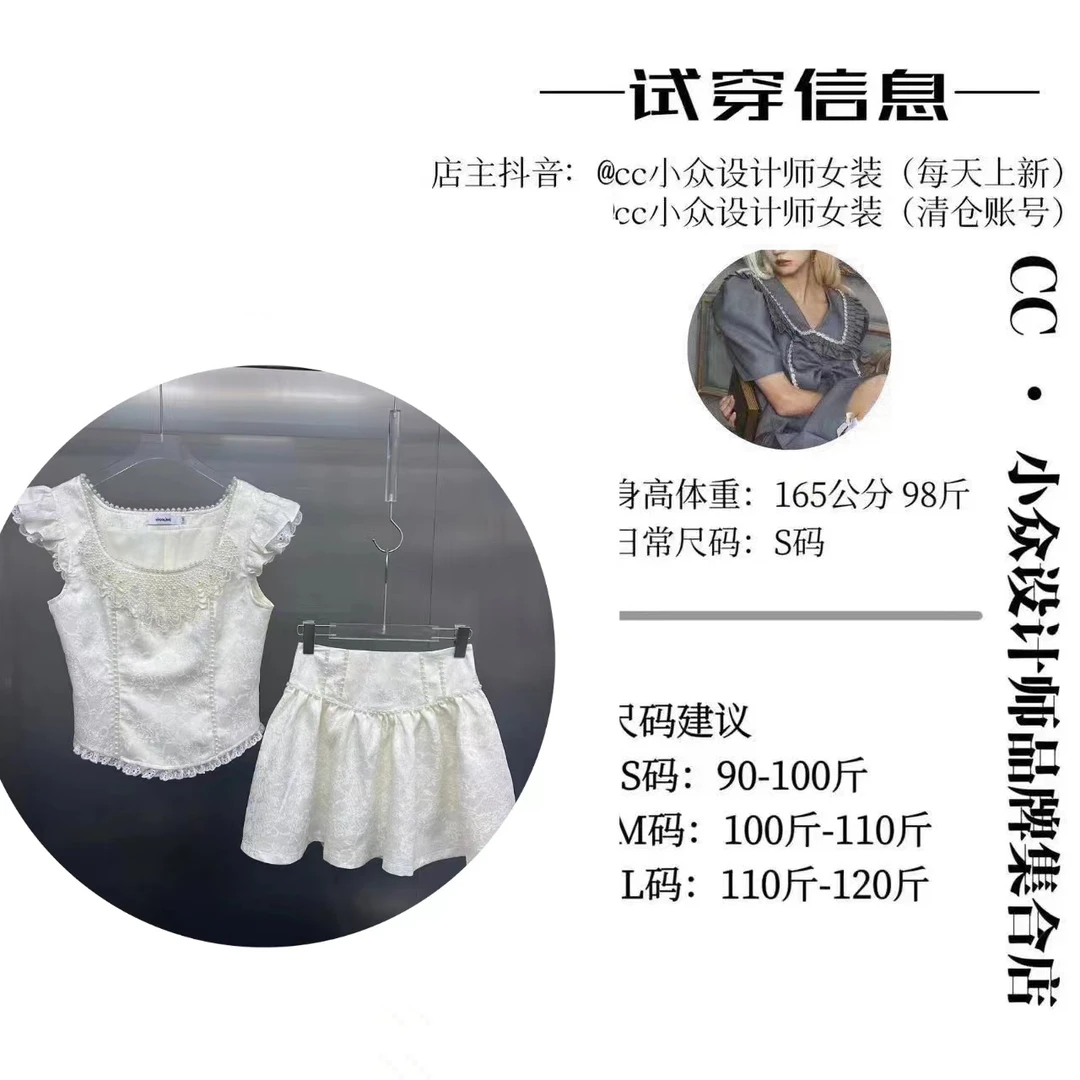 CC.Studio【晨雾星河】2024小众设计夏款轻奢重工链珠短裙套装