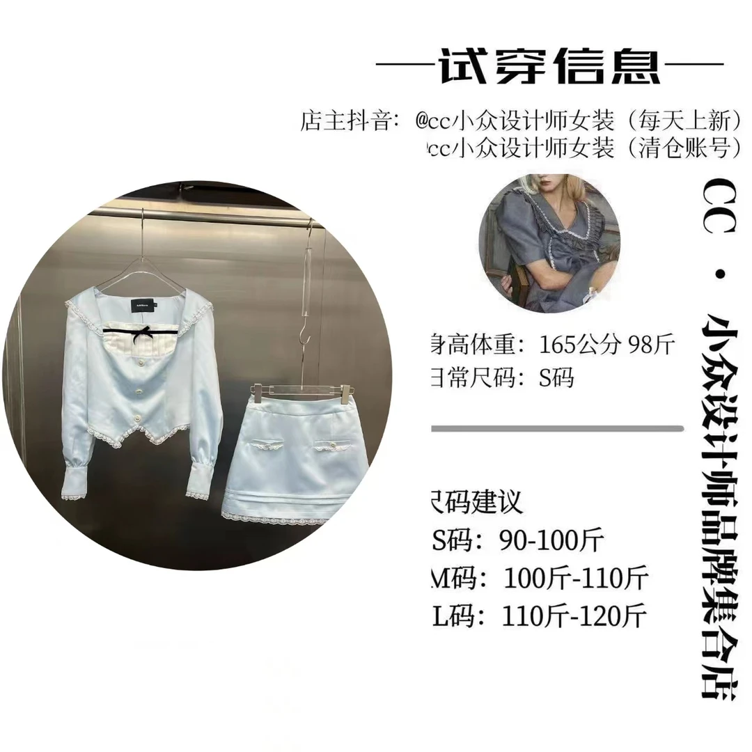 CC.Studio【见习爱神】2024小众设计春款假两件短裙套装