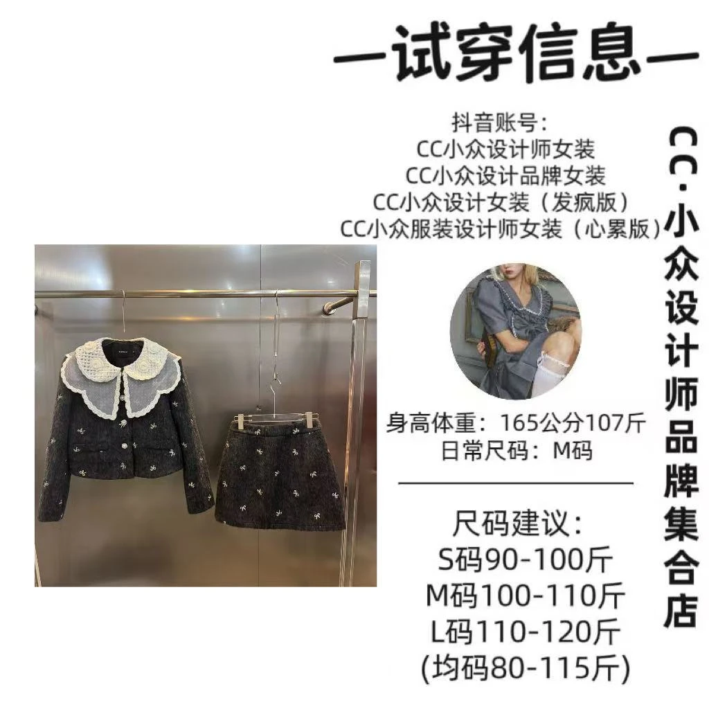 CC小众设计【蝴蝶契约】羽羽2024冬款气质设计感黑色蝴蝶长短裙套装