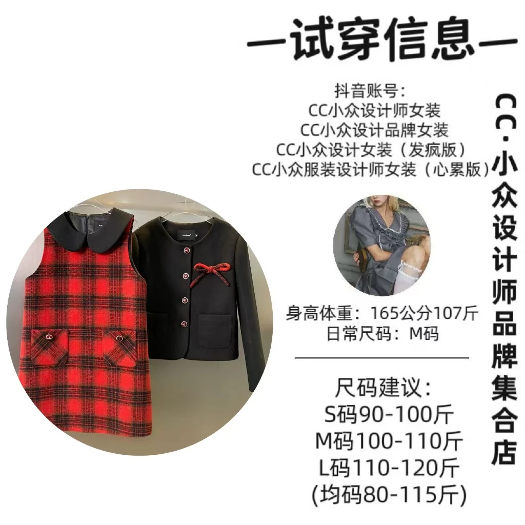 CC小众设计【千年之恋】2024秋冬款气质设计感红色格子连衣裙+外套