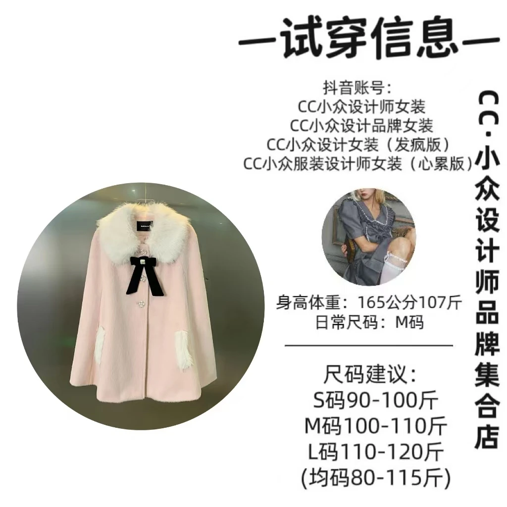 CC小众设计【101次心动】2024秋冬款气质设计感粉色斗篷外套