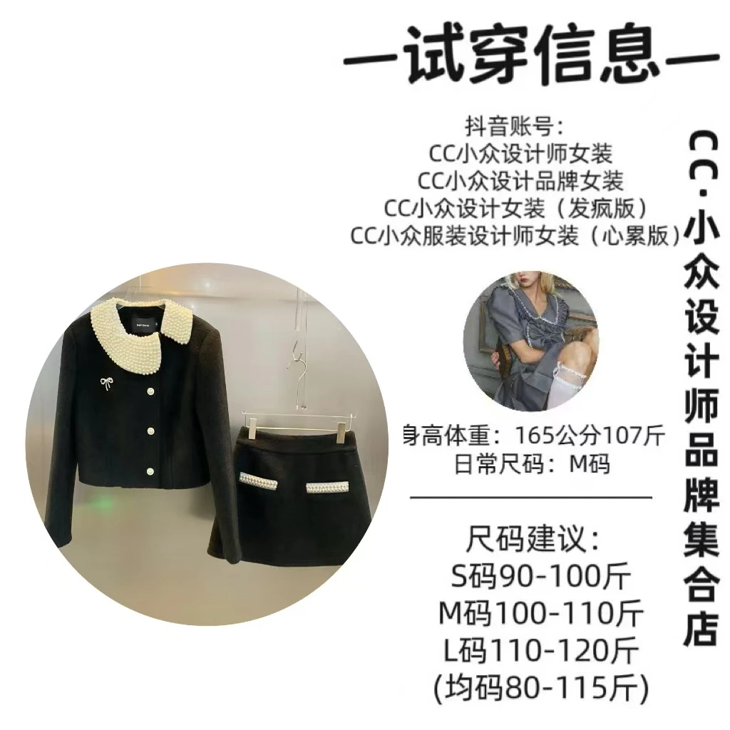 CC小众设计【花影与诗】2024秋款气质设计感黑色短裙套装