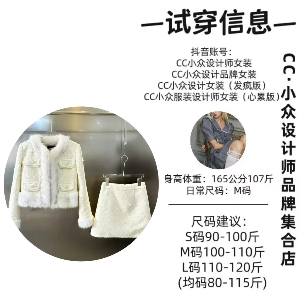 CC小众设计【雪夜精灵】羽羽2024冬款气质设计感白色长短裙套装