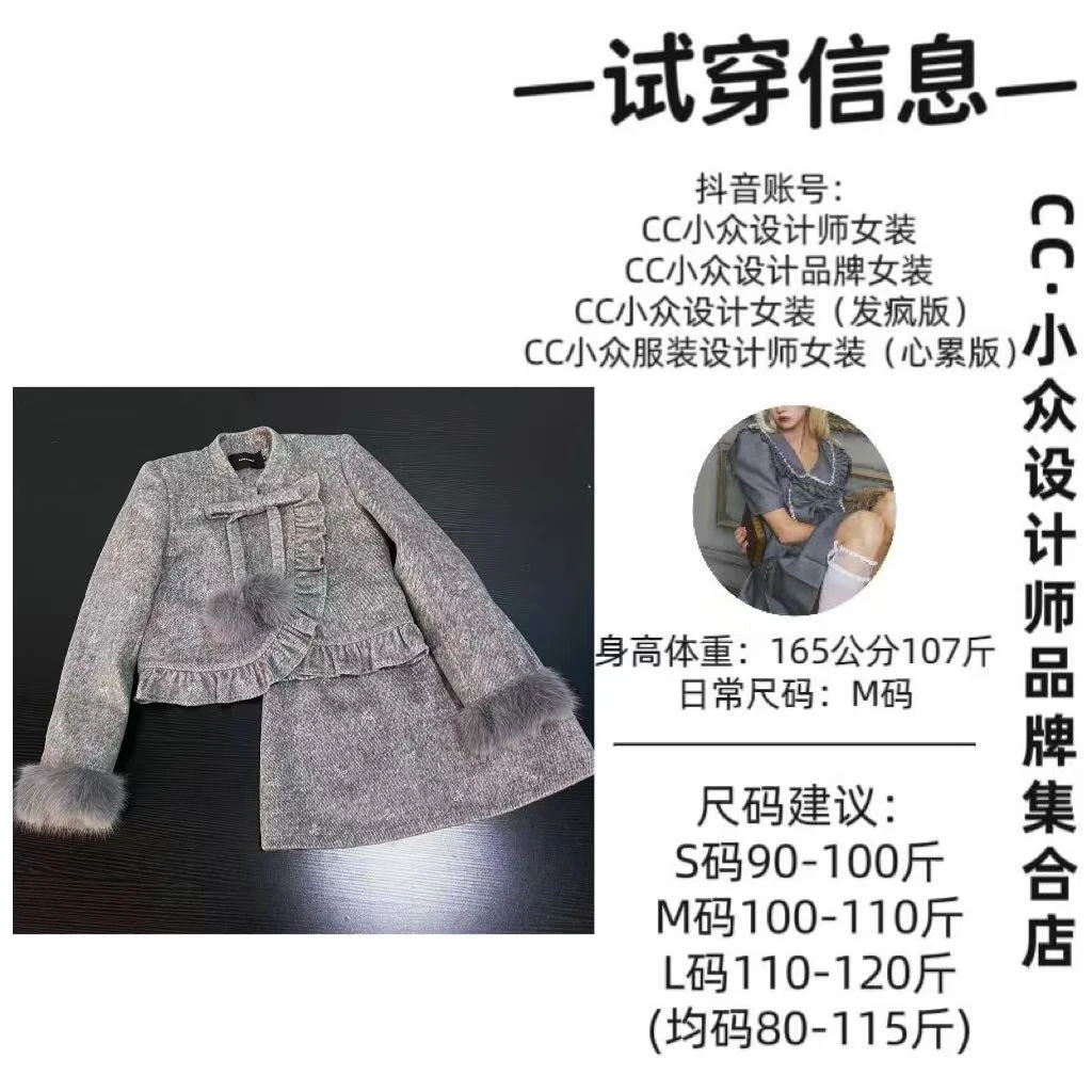 CC小众设计【暮色回响】羽羽2024秋冬款气质设计感长短裙套装