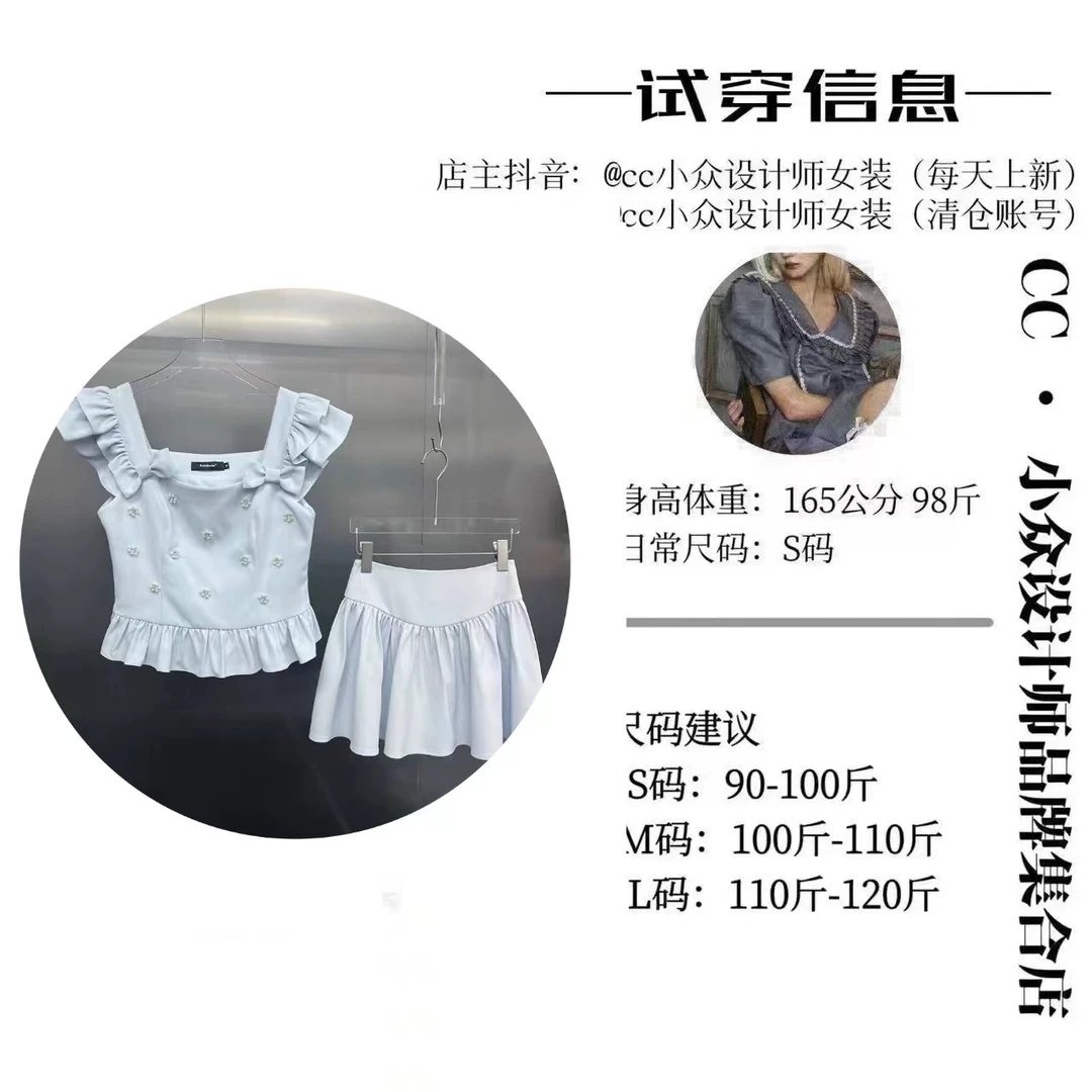 CC小众设计【微光梦境】2024小众设计夏款气质蓝色短裙套装