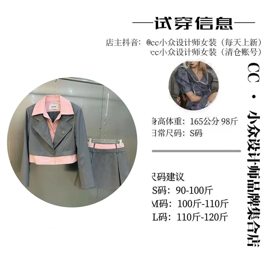 CC.Studio【灰粉恋人】2024小众设计感秋款气质灰粉短裙套装
