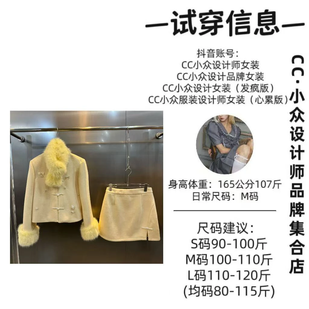 CC小众设计【倾国倾城】羽羽2024冬款气质设计感黄色长短裙套装