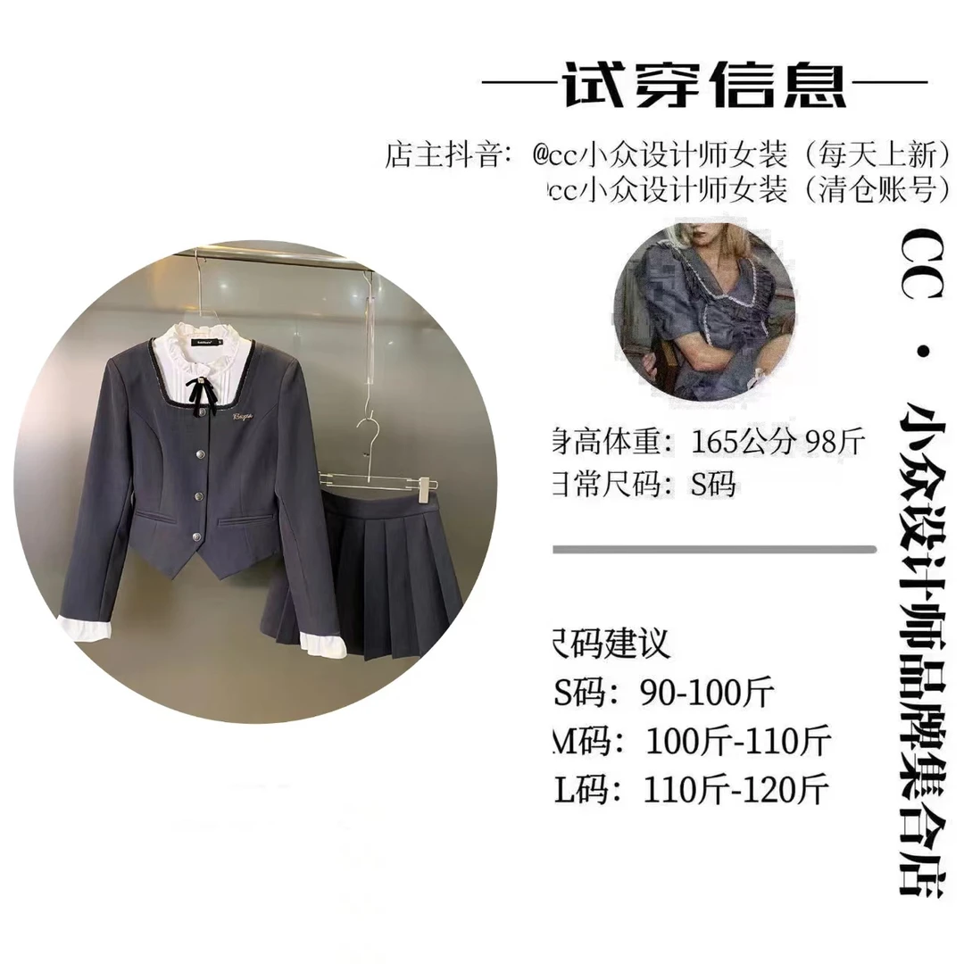 CC.Studio【黑幕剧场】2024小众设计感秋款气质短裙套装