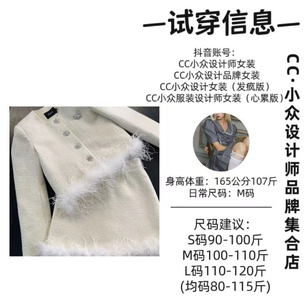 CC小众设计【追光者】羽羽2024冬款气质设计杏色短裙套装