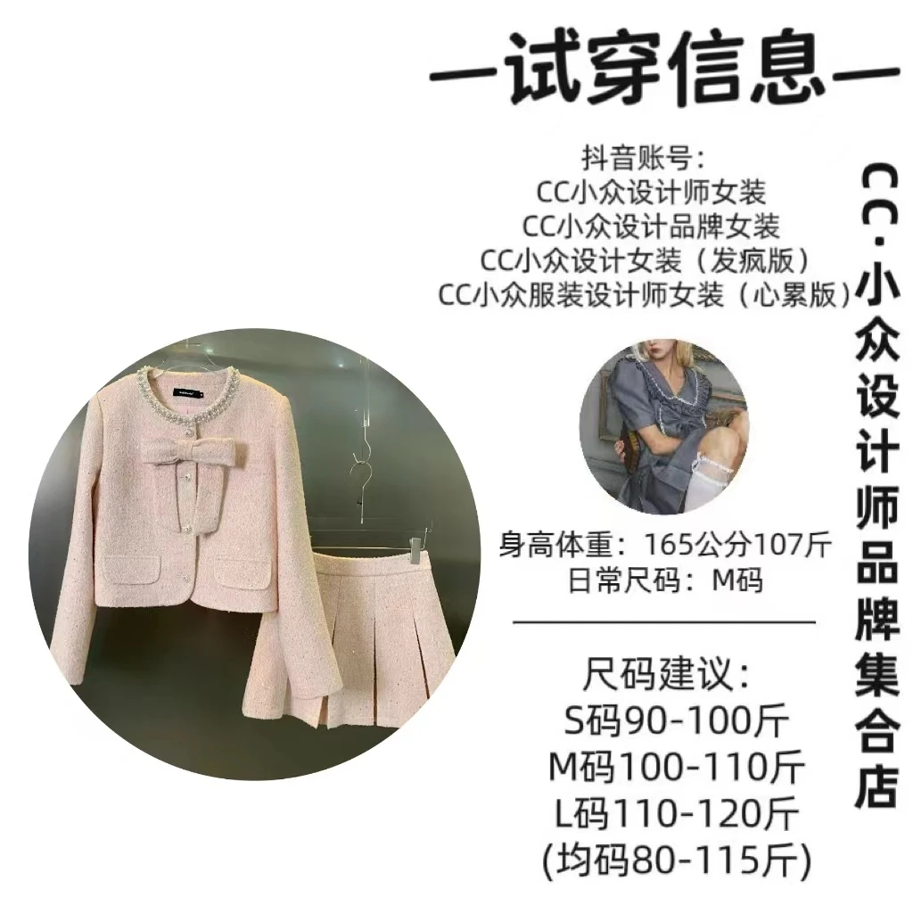 CC小众设计【浪漫情怀】2024秋款气质设计感粉色短裙套装